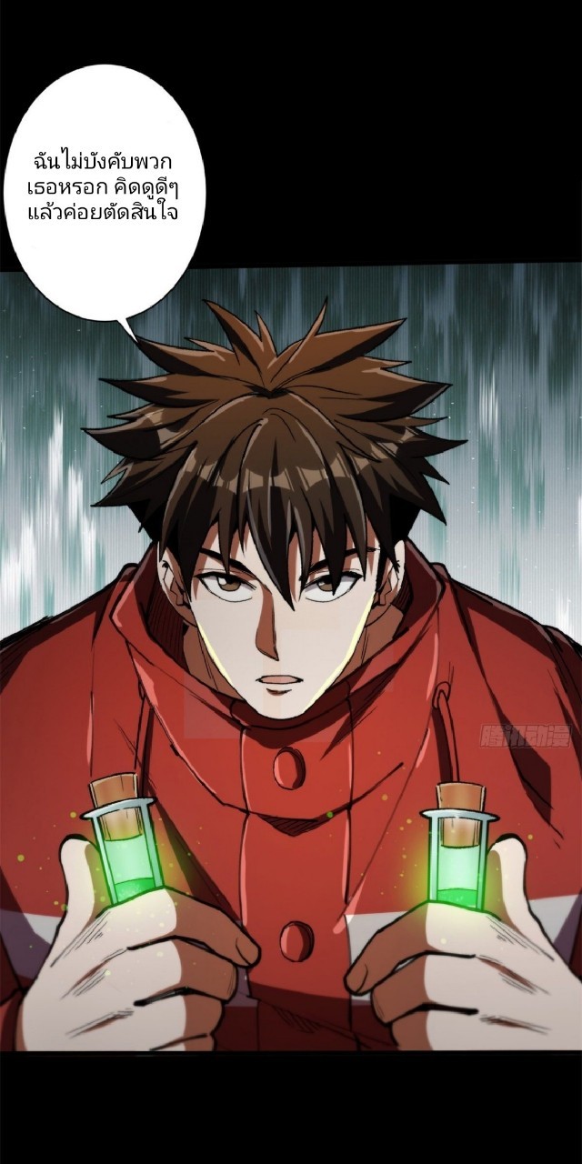 รูเล็ตเวิลด์ สุ่มไอเทมเอาชีวิตรอด ตอนที่ 42 หน้า 17