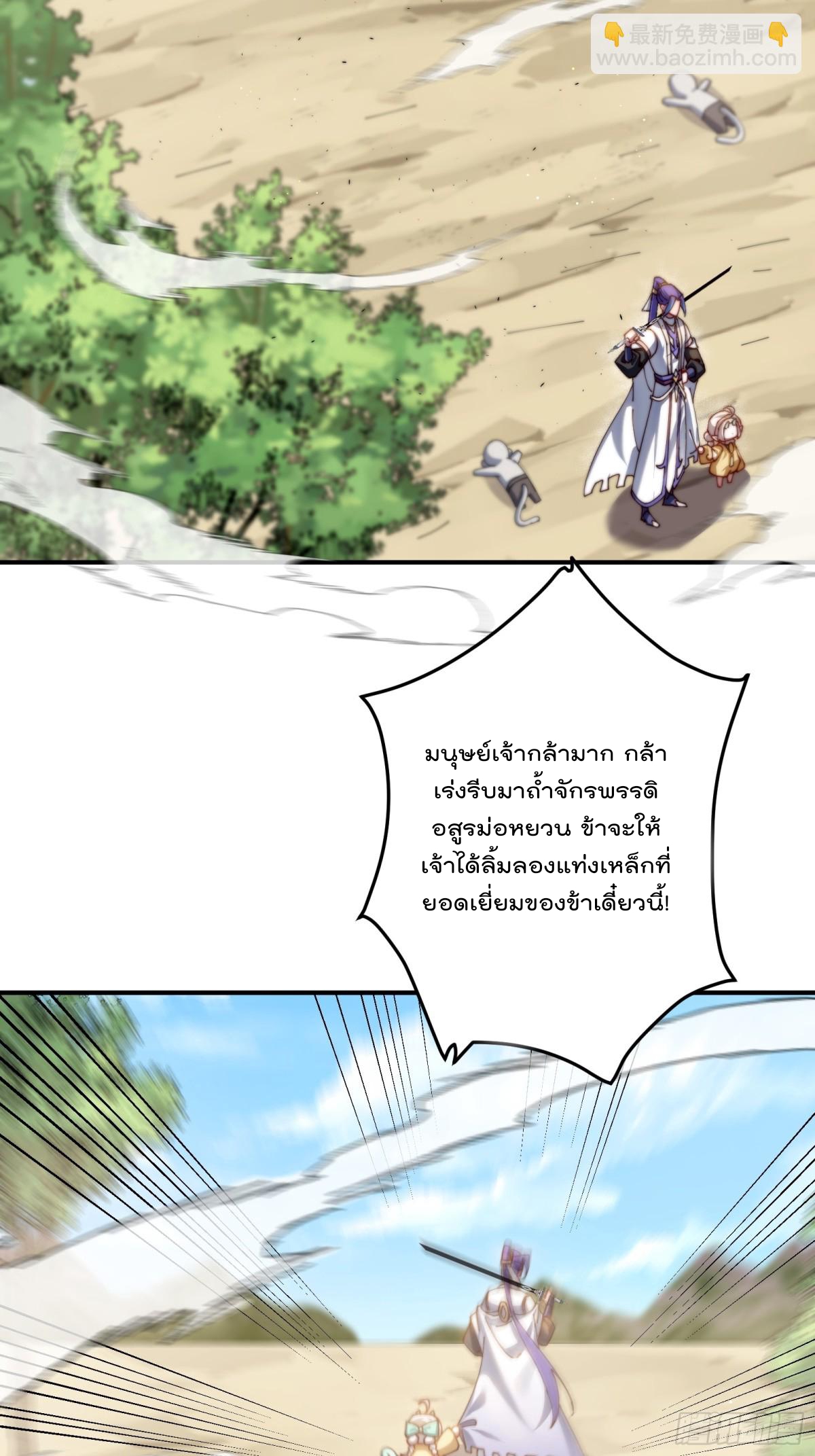 ตัวแปรจุติ ตอนที่ 98 หน้า 3