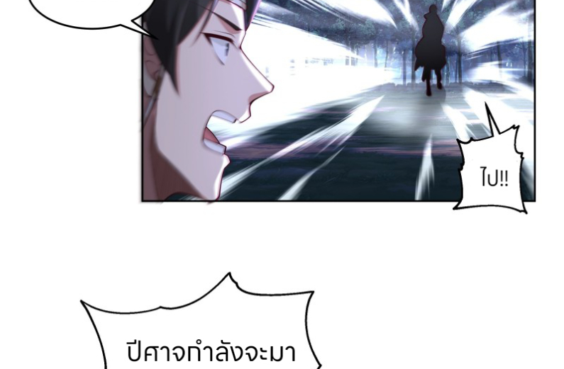 หนังสือปราบปีศาจ ตอนที่ 5 หน้า 34