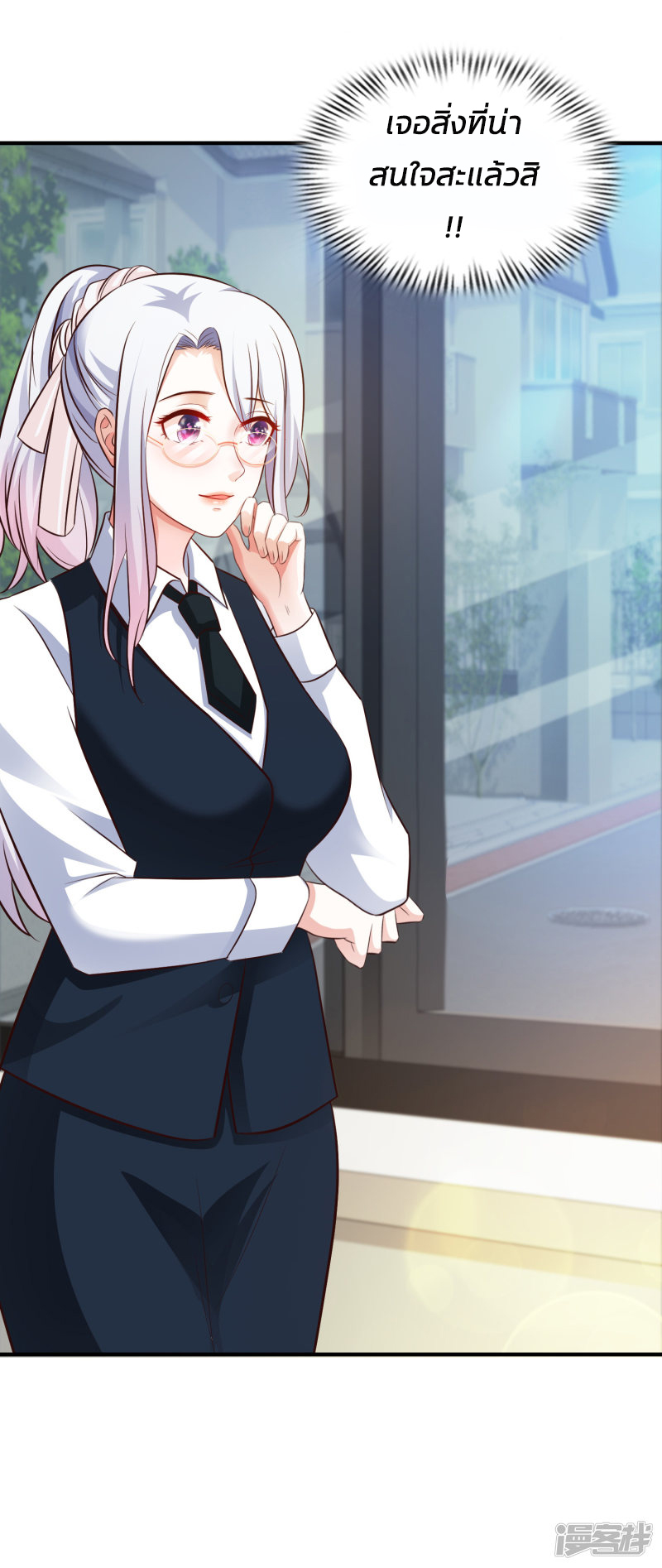 ราชาดอกไม้อมตะ ตอนที่ 29 หน้า 34