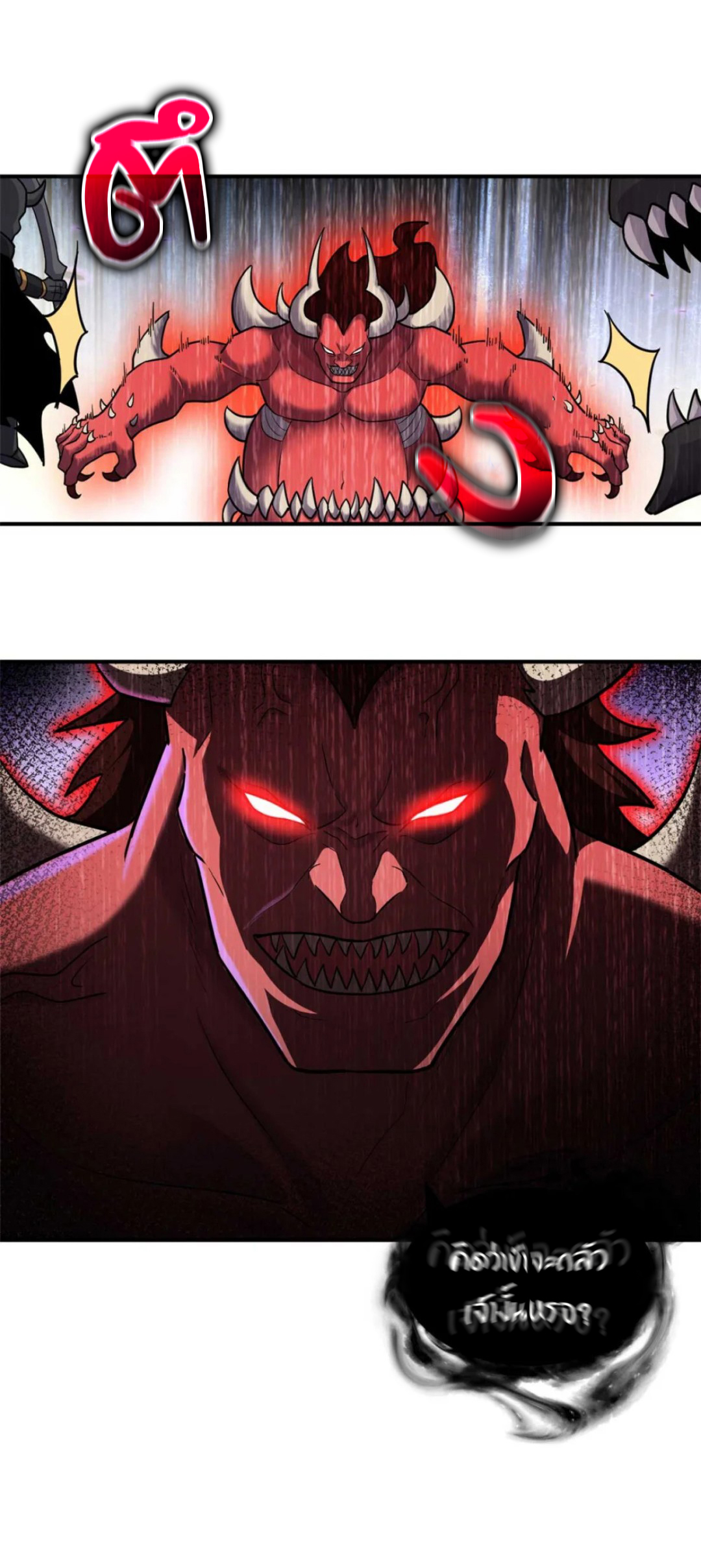 โคตรเทพร้านสัตว์อสูร ตอนที่ 137 หน้า 29