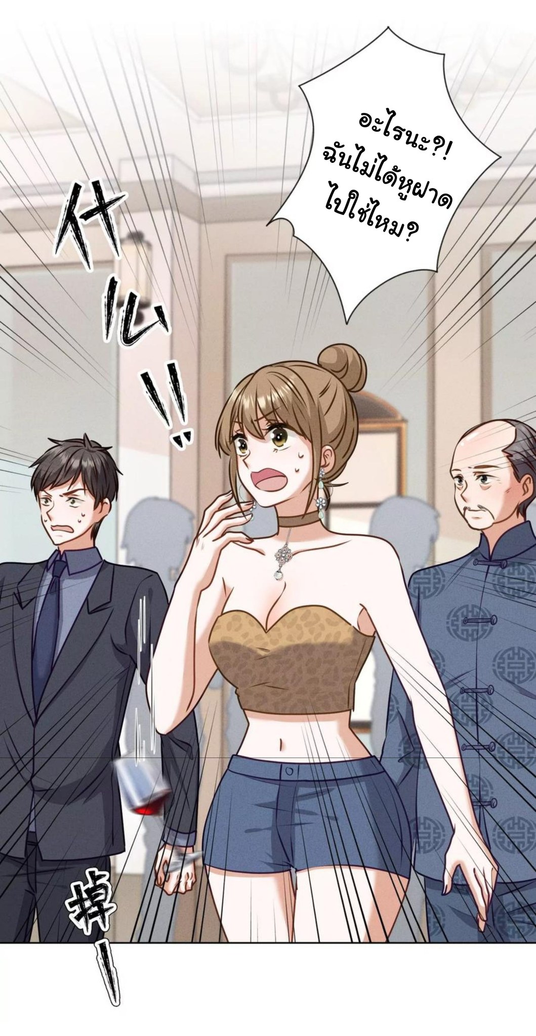 Lu Feng is the best son-in-law สุดยอดลูกเขย "ลู่เฟิง" ตอนที่ 191 หน้า 12