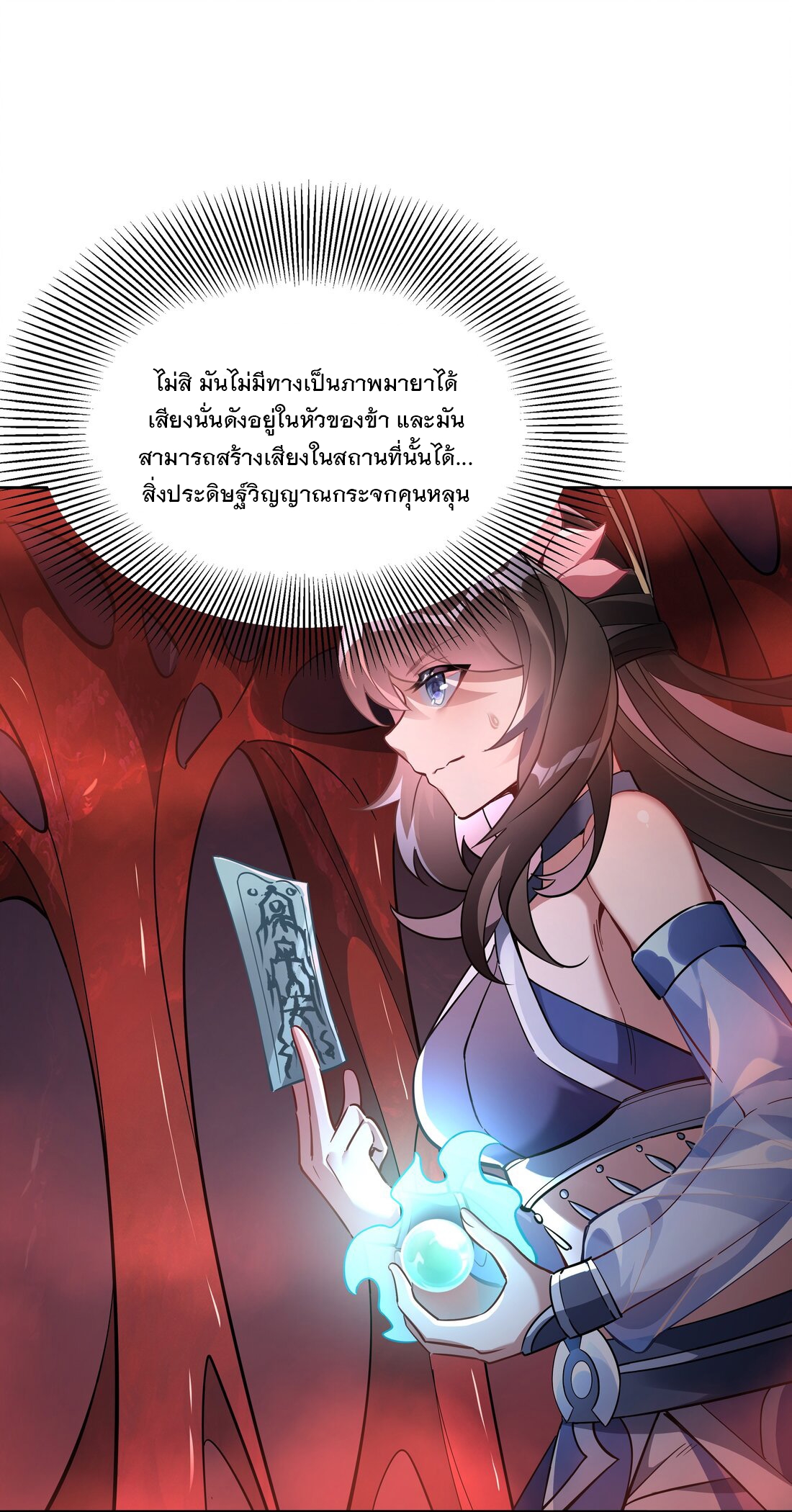 ศิษย์ของข้าล้วนมีอนาคตที่ยิ่งใหญ่ (ชนจีน) ตอนที่ 125 หน้า 37