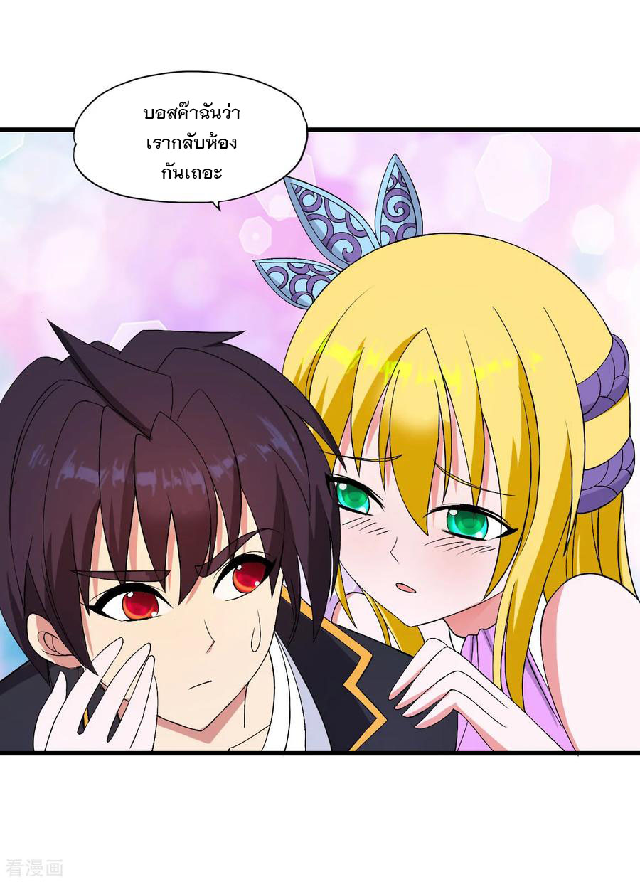 ทหารแพทย์สุดแกร่งผันตัวมาเป็นบอดี้การ์ด ตอนที่ 41 หน้า 14