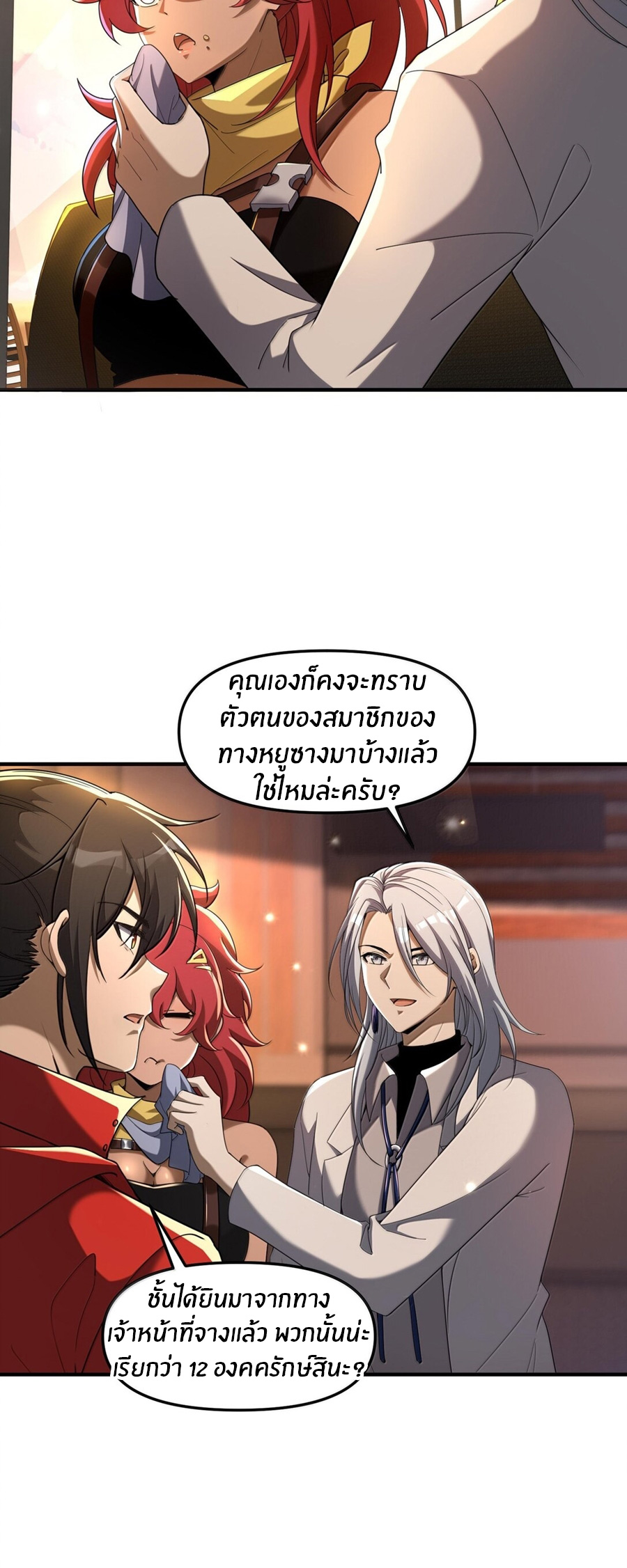During the live broadcast, I proposed to the female ghost - she really agreed?! ตอนที่ 68 หน้า 23