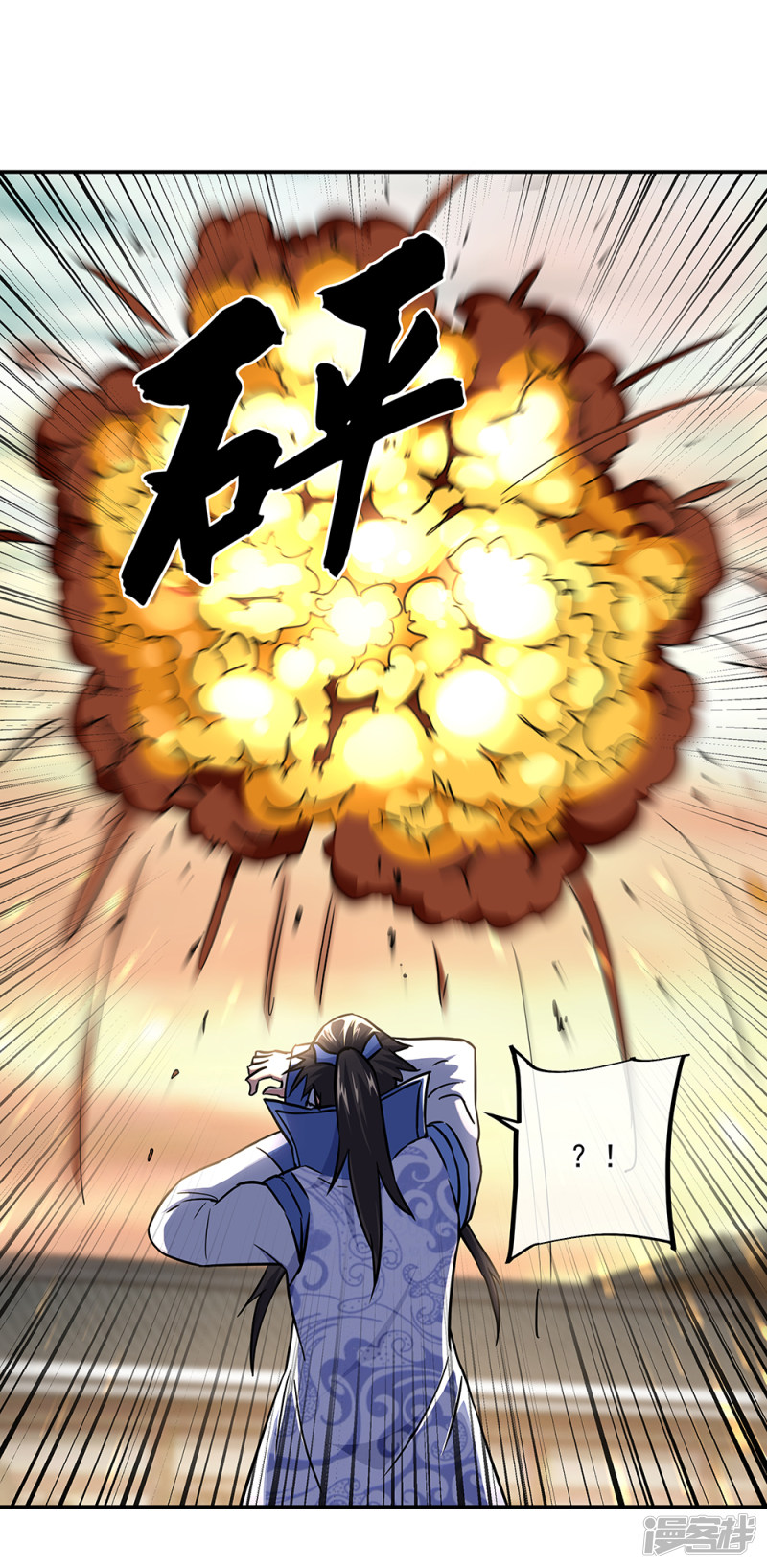 peerless battle spirit ตอนที่ 291 หน้า 39