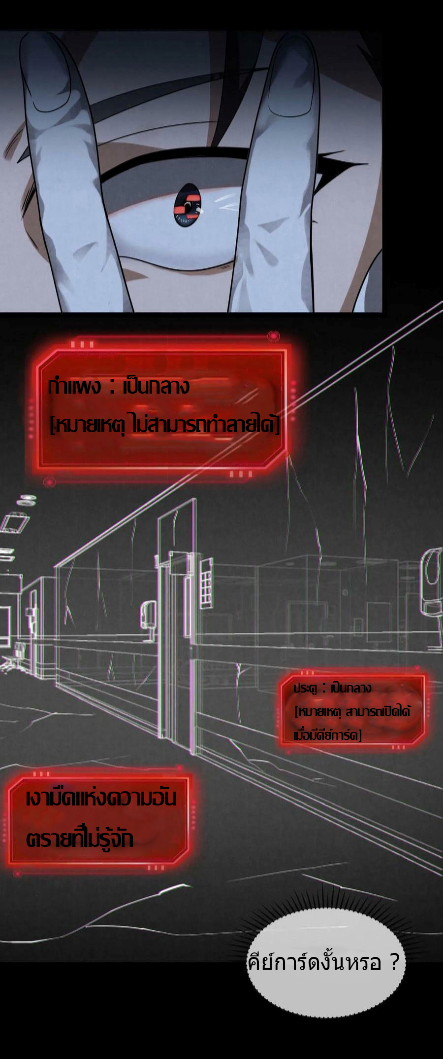 Overly Ferocious of Being Cautious ตอนที่ 1 หน้า 17