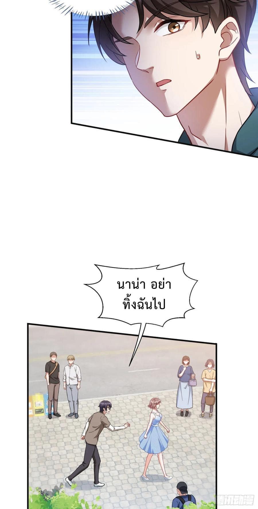 ระบบสุลต่านล้านล้านล้าน (เงินไม่จำกัด) ซื้อผู้หญิงทั้งโลก ตอนที่ 20 หน้า 9