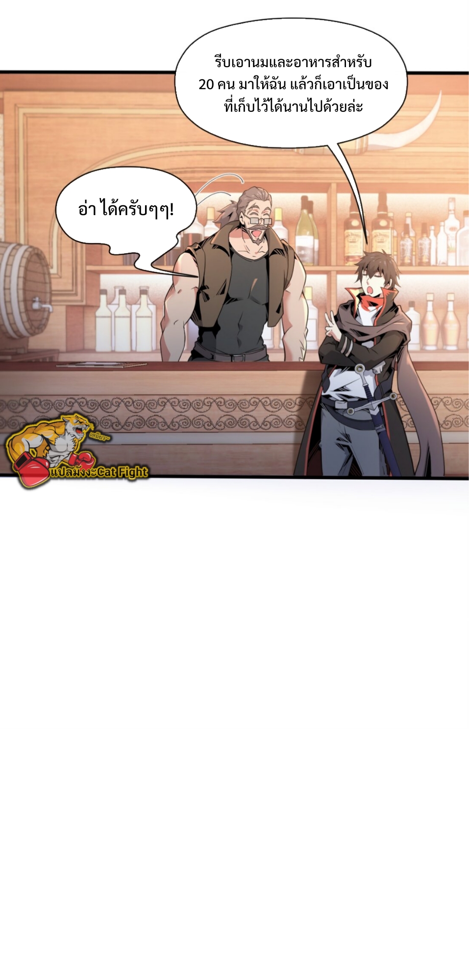 แม้ว่าฉันจะได้รับอาชีพที่แรร์ แต่ทำไมฉันกลับถูกทั้งเซิร์ฟเวอร์เกลียด? ตอนที่ 4 หน้า 39