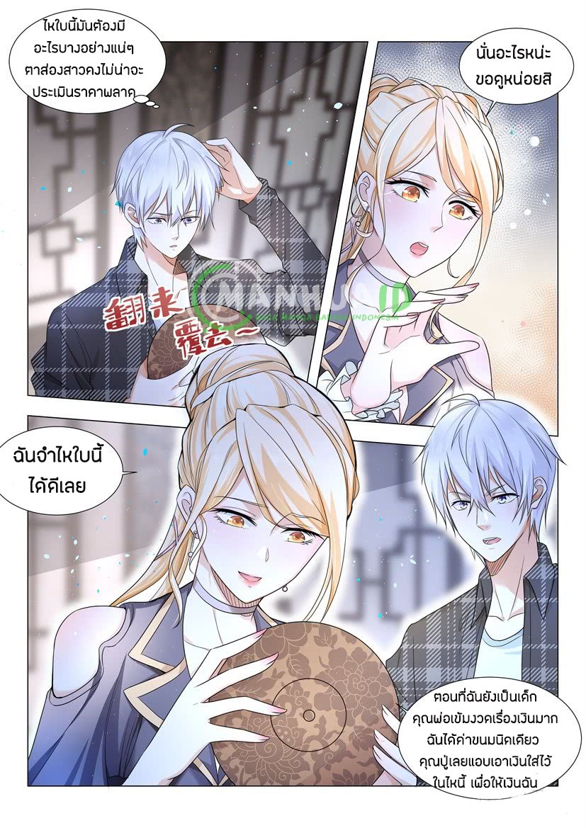 Divine Hero’s Skyfall System ตอนที่ 24 หน้า 3