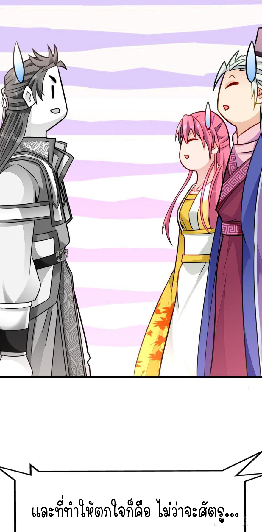 Ancestor online ตอนที่ 1 หน้า 11