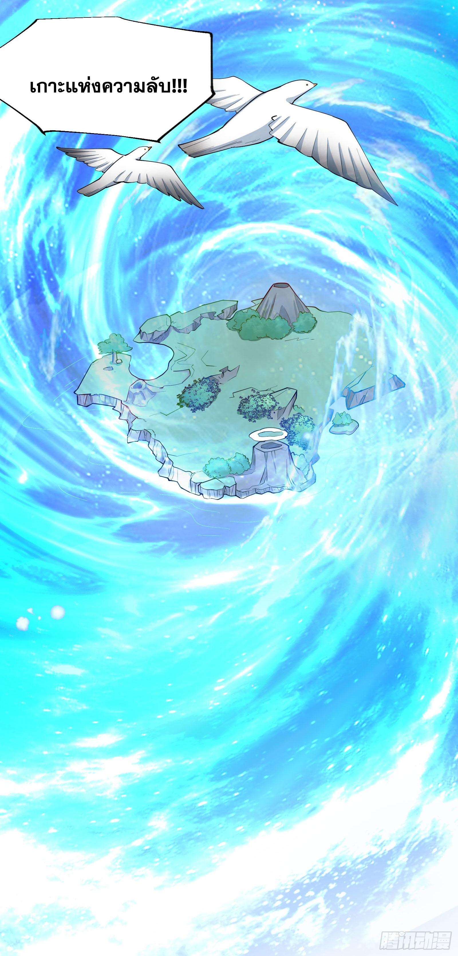 คนชอบธรรมอย่างผม ถูกระบบบังคับให้เป็นตัวร้าย ตอนที่ 11 หน้า 43