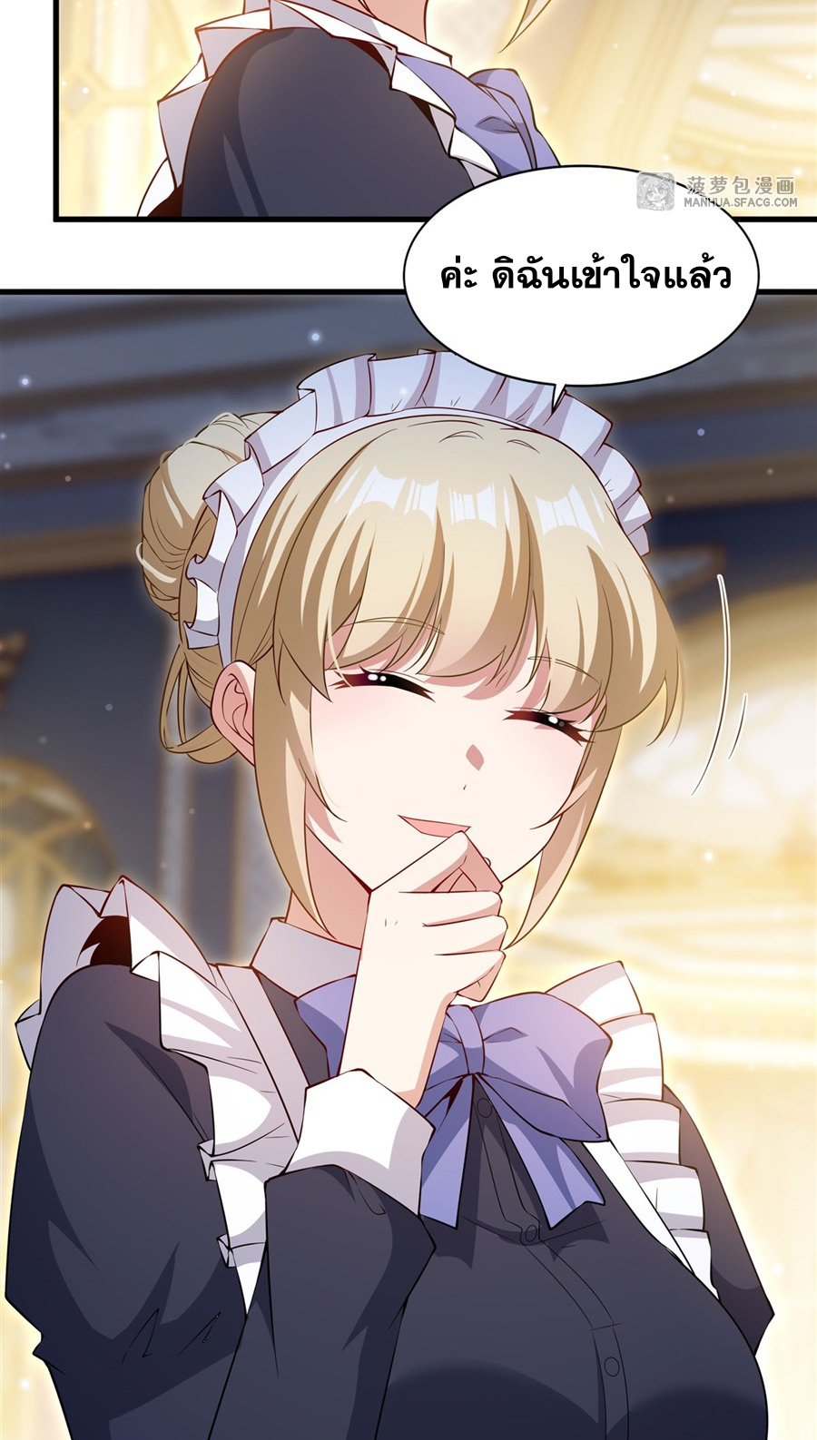 Shut Up, Evil Dragon! I don't want to raise a child with you anymore ตอนที่ 33 หน้า 10