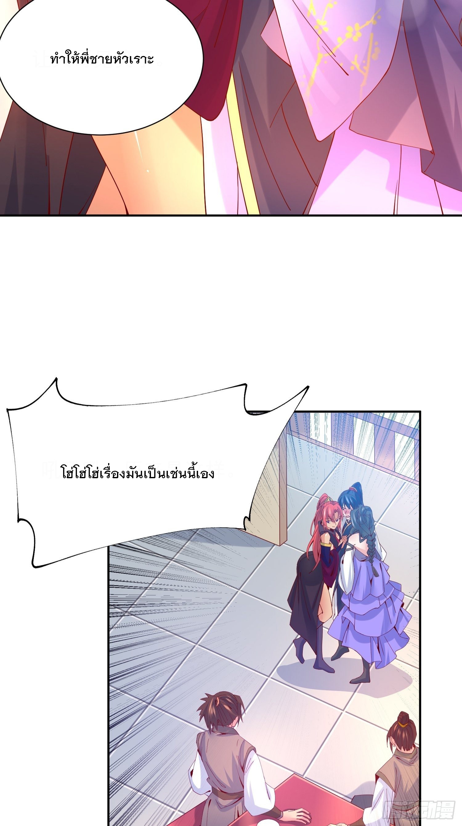 Becoming A God By Teaching Six Sisters - ข้ามีพี่สาวสุดแกร่งทั้งหกที่หาใครเทียบได้ ตอนที่ 25 หน้า 41