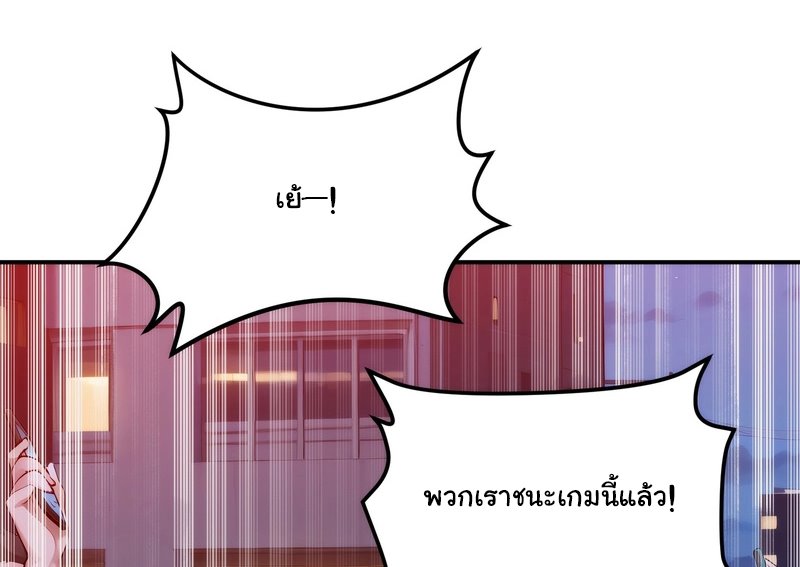 เกิดใหม่ในโลกพิศวง พร้อมคริสตัลนับล้านล้าน พลิกชะตาครองโลก ตอนที่ 10 หน้า 45