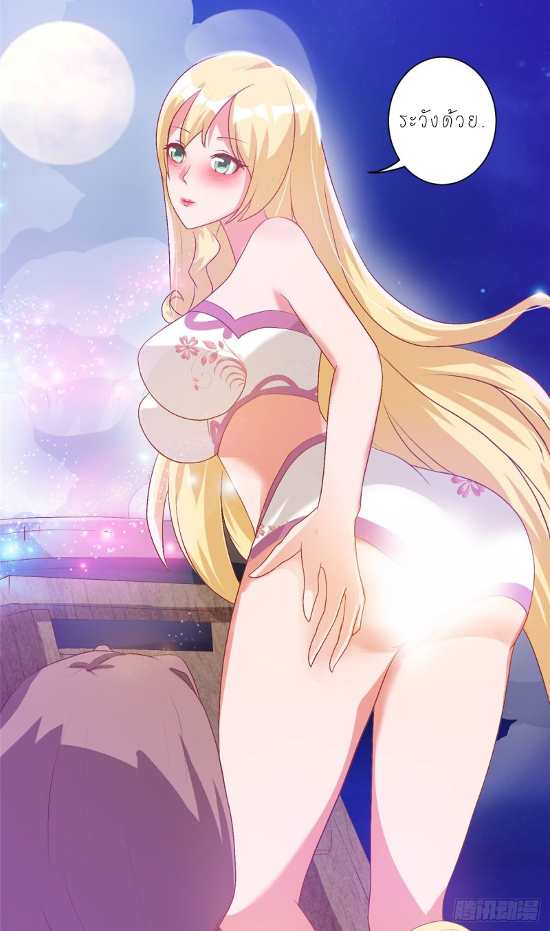 super genius doctor ตอนที่ 14 หน้า 9