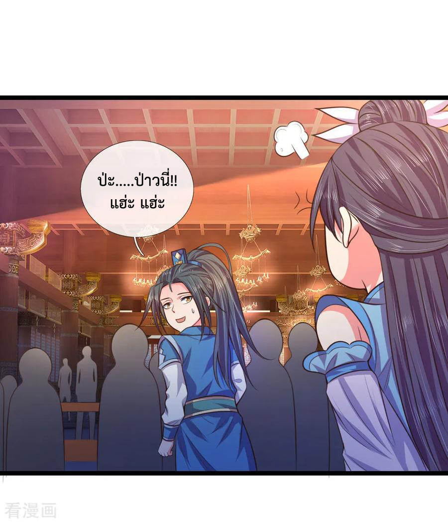 |.ตำนานราชันย์เทพสวรรค์ ตอนที่ 35 หน้า 6