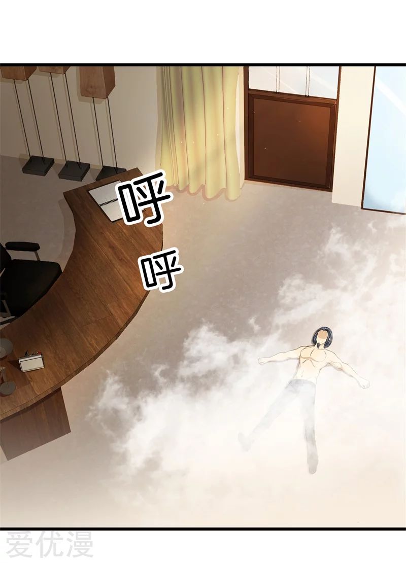 Metropolitan Reverence ตอนที่ 8 หน้า 7