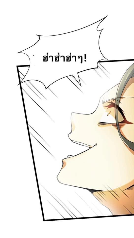 มหาบุรุษ ในตำนาน ตำนานที่หลับใหล (ศิษย์เบิ้มๆ) ตอนที่ 47 หน้า 54