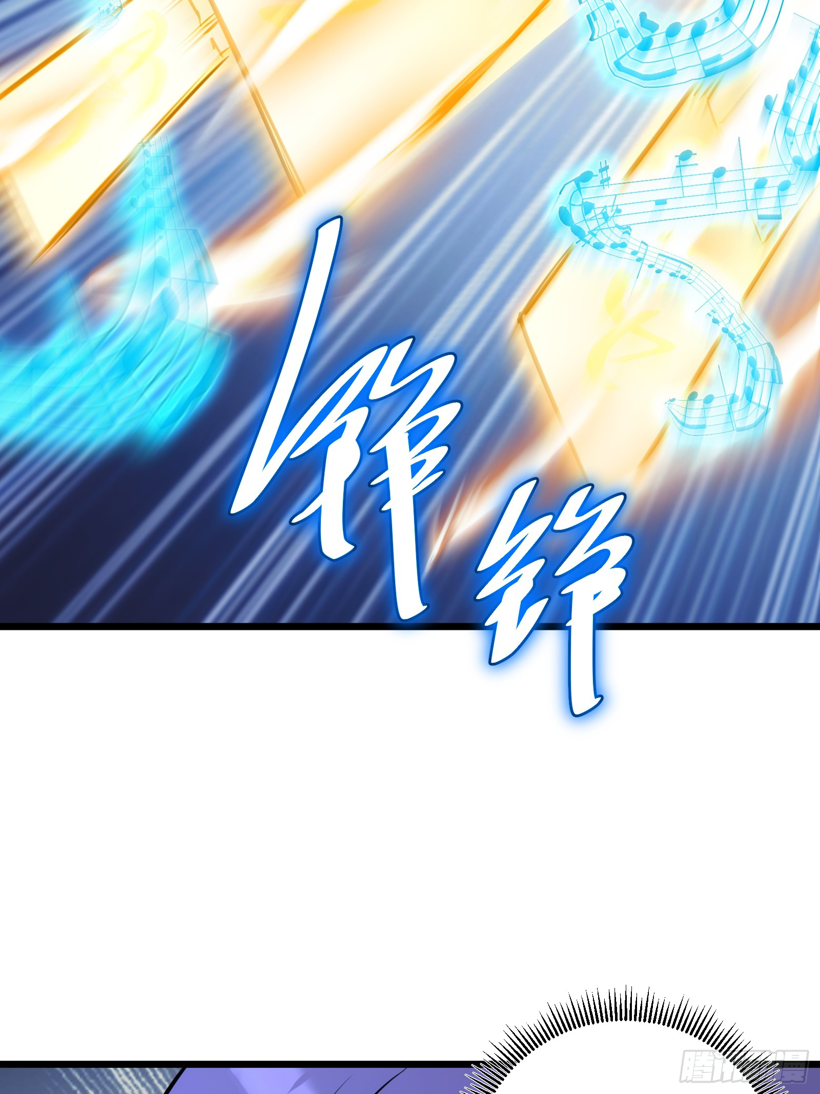 บังคับใจตัวเองก็ไร้เทียมทานได้ ตอนที่ 67 หน้า 34