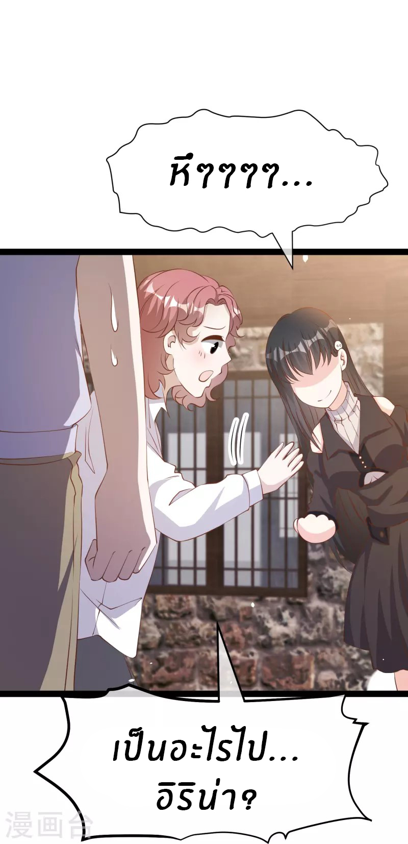 God Fisherman ตอนที่ 270 หน้า 17