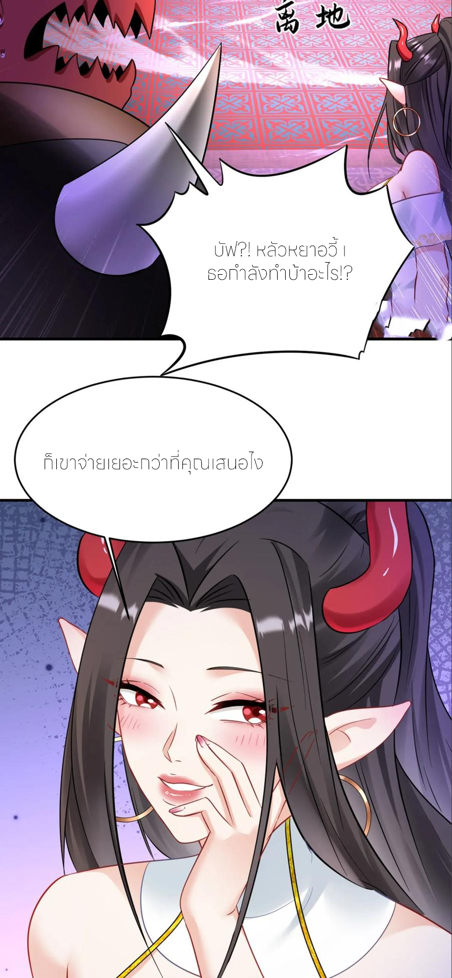 ผมไปเกาะสาวสวยกิน, แต่ตอนนี้ฉันเป็นคนร่ำรวยแล้ว~ ตอนที่ 203 หน้า 22