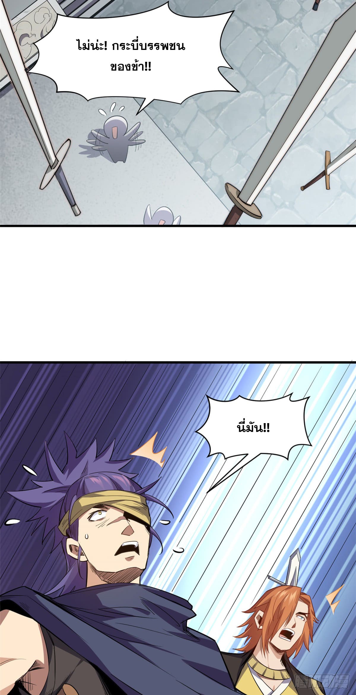 ระบบสุ่มดวงชะตา(ทันจีน) ตอนที่ 71 หน้า 35