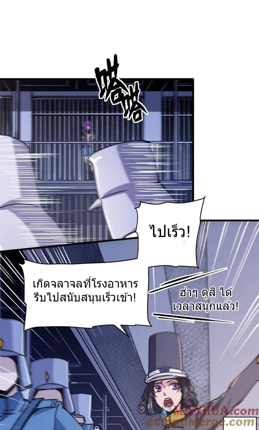 The warden who guards the witches ตอนที่ 22 หน้า 37