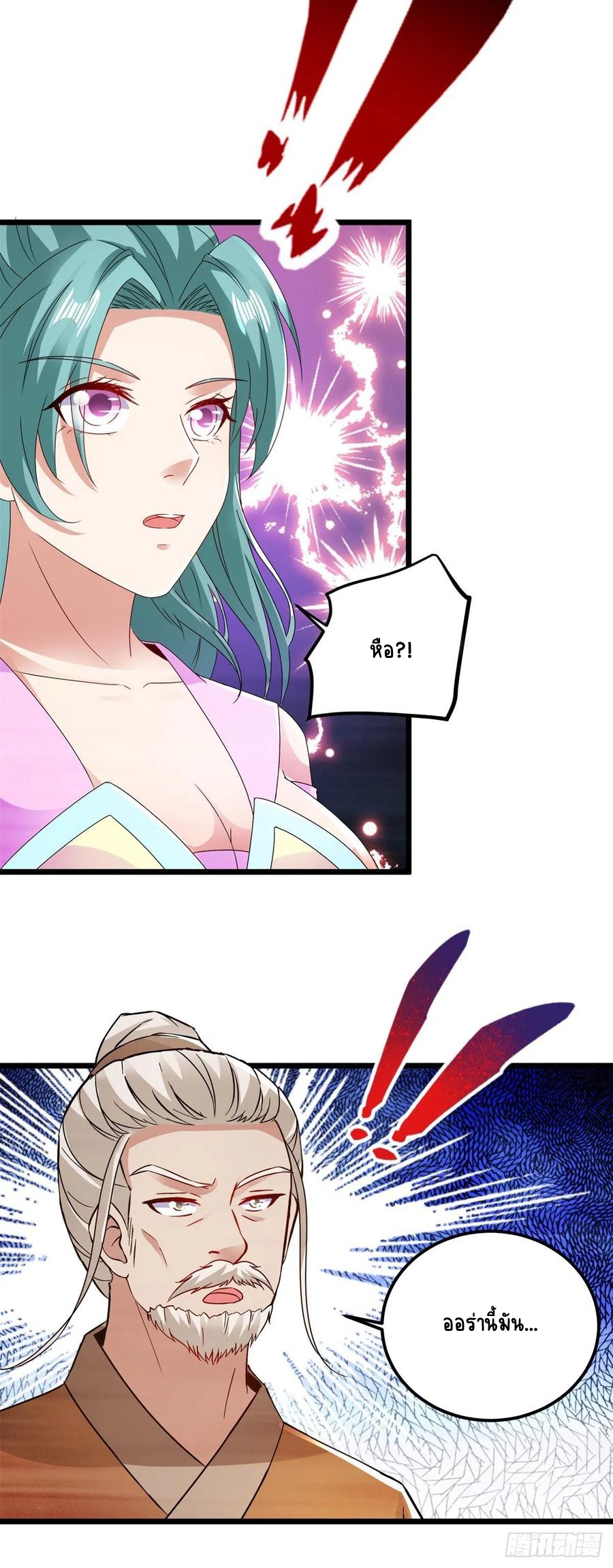 จักรพรรดิวิญญาณศักดิ์สิทธิ์ (ทันจีน) ตอนที่ 166 หน้า 6