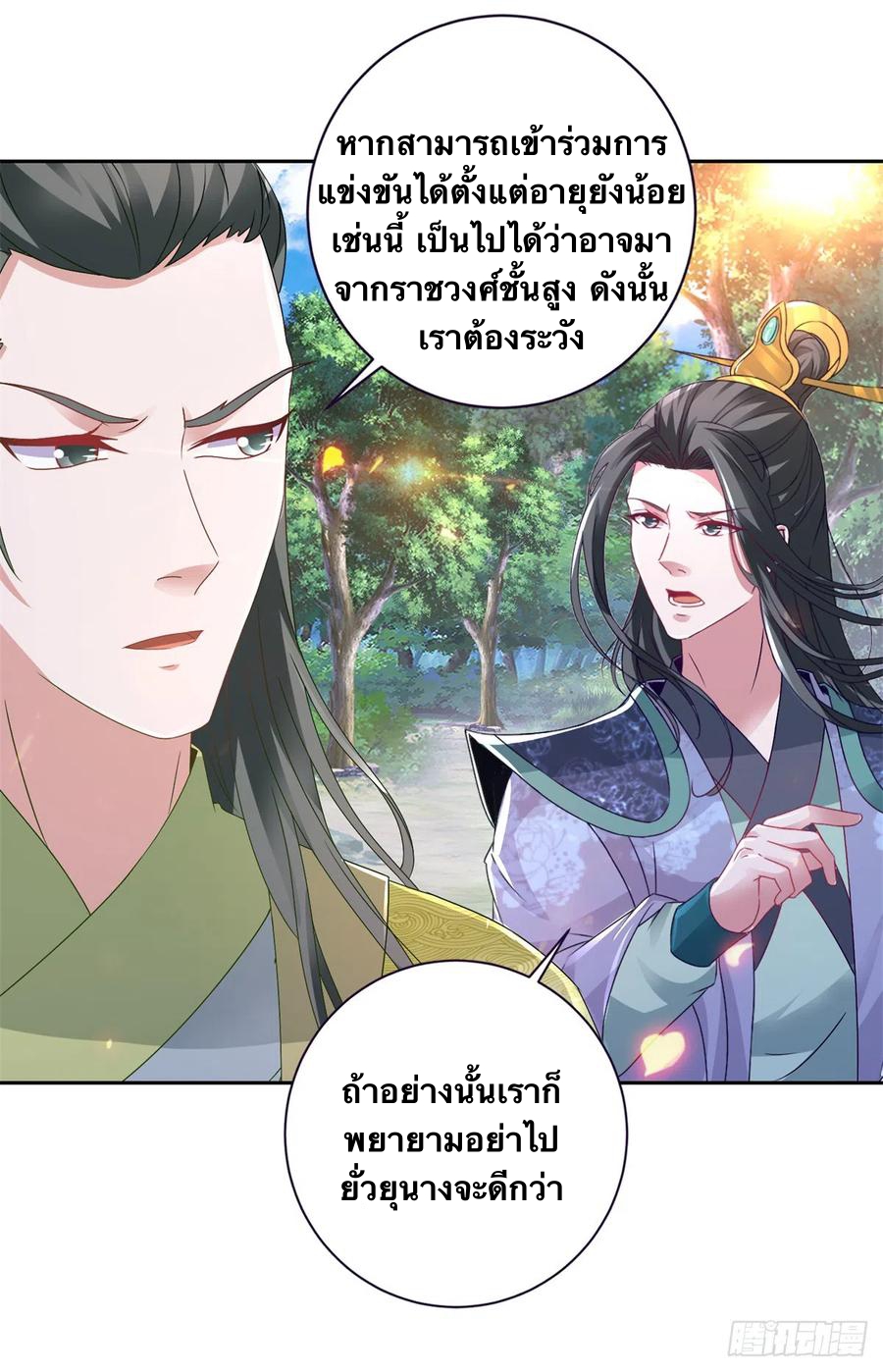 จักรพรรดิวิญญาณศักดิ์สิทธิ์ (ทันจีน) ตอนที่ 259 หน้า 18