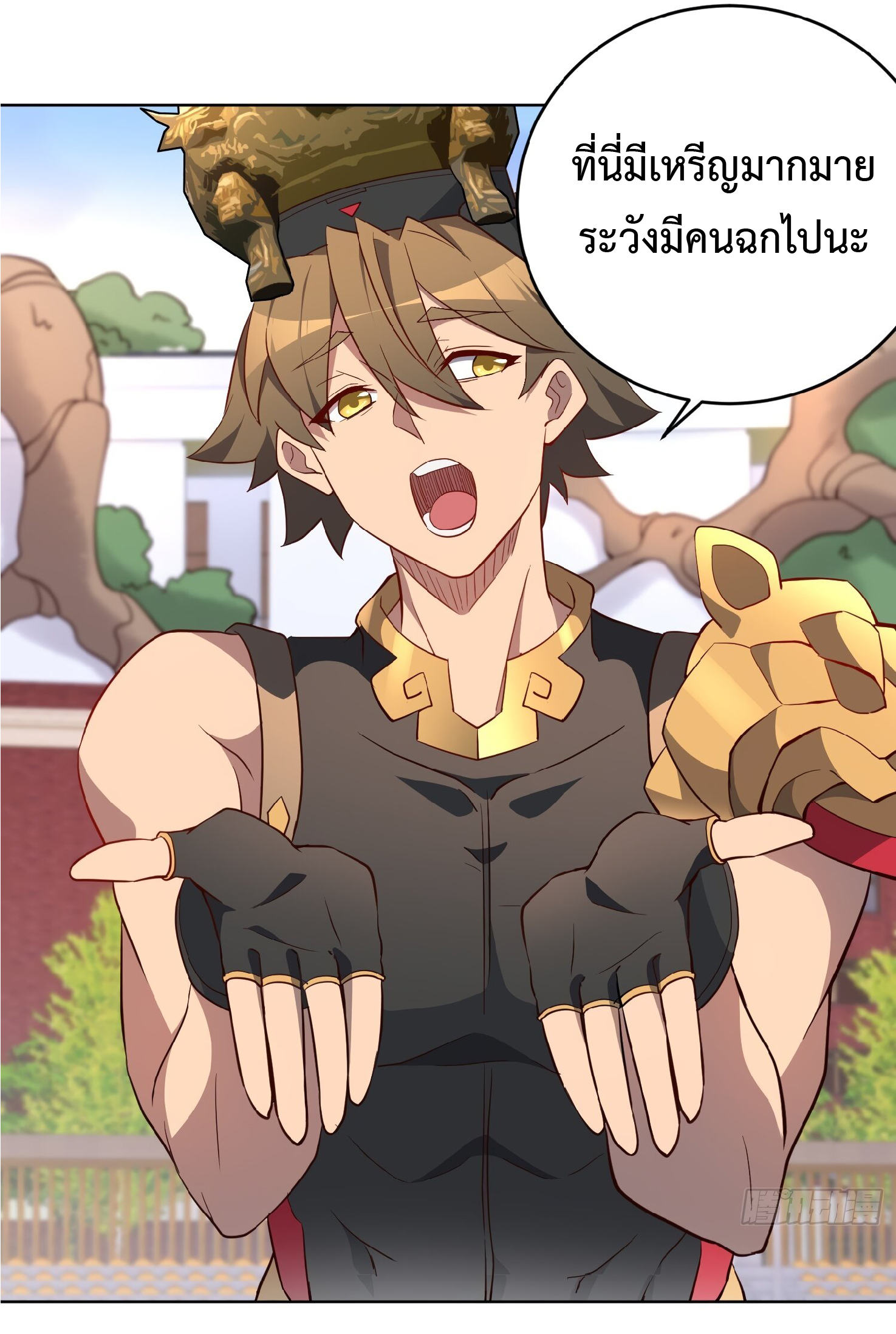 The People On Earth Are Too Ferocious ตอนที่ 97 หน้า 13