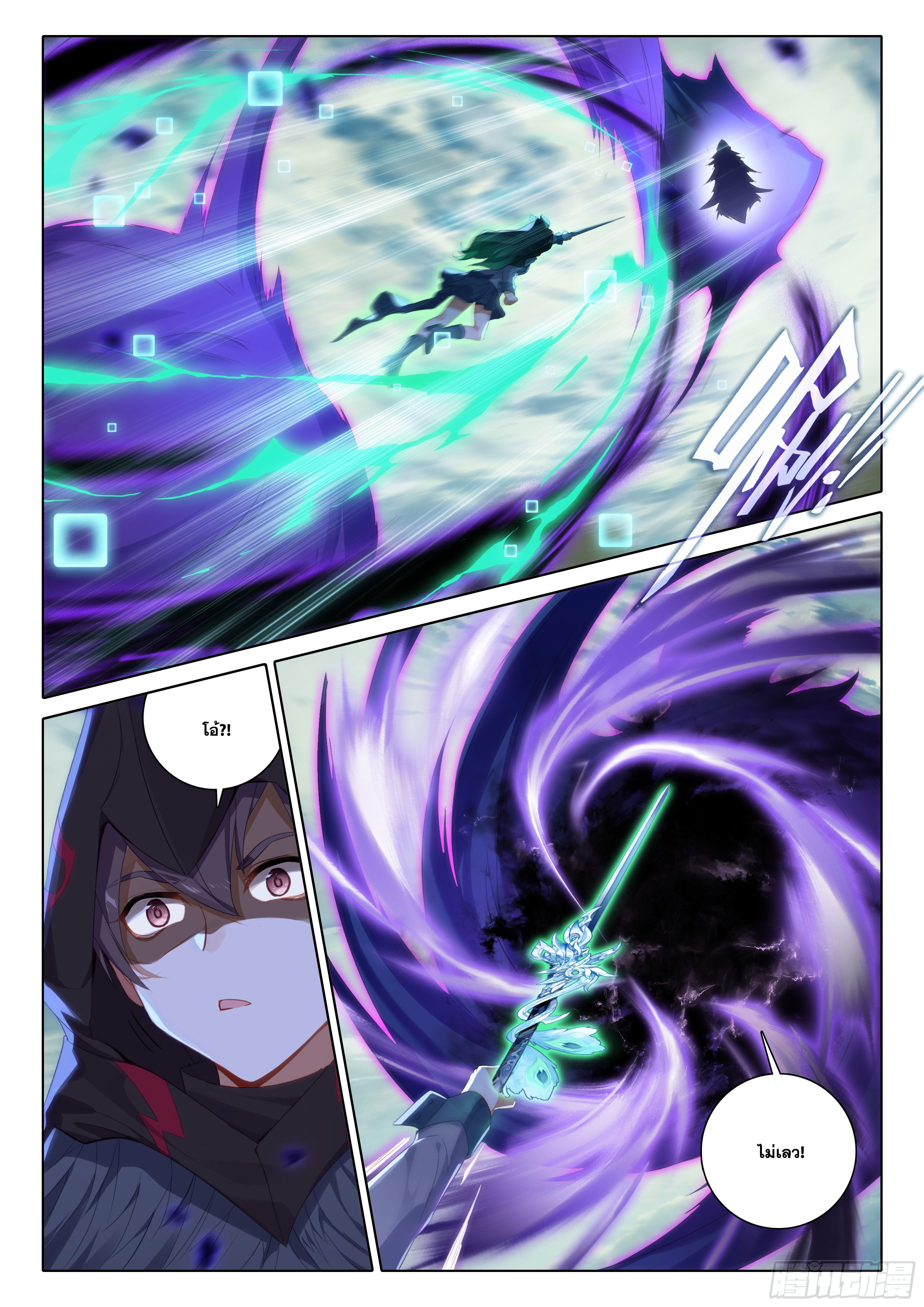 Douluo Dalu 5 - Rebirth of Tang san ตอนที่ 96 หน้า 4