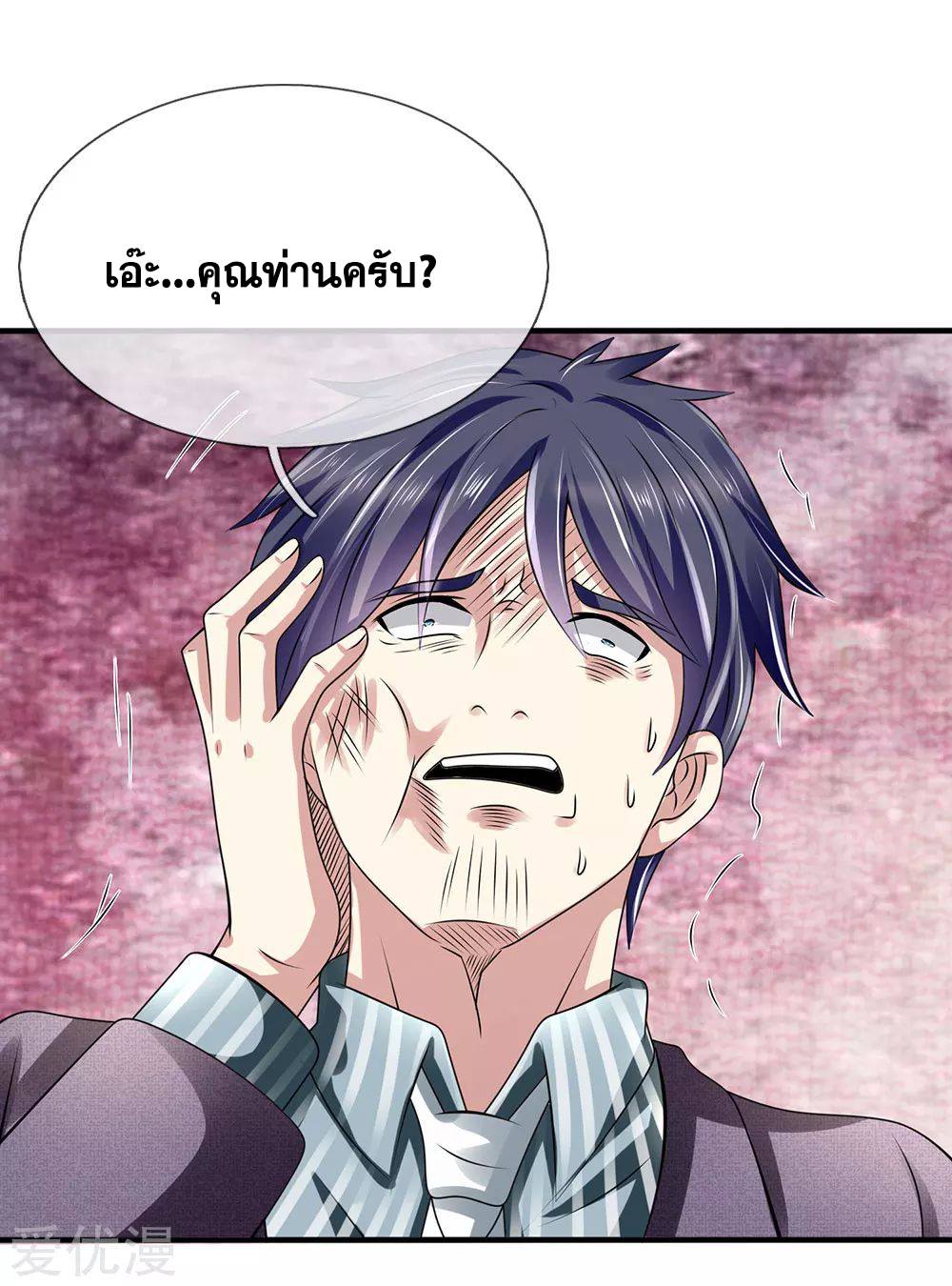 นครเซียนแห่งผู้ต่อต้านสวรรค์ ตอนที่ 106 หน้า 18