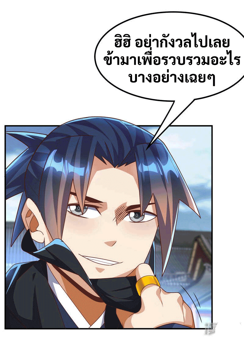 Wu ni ตอนที่ 231 หน้า 10