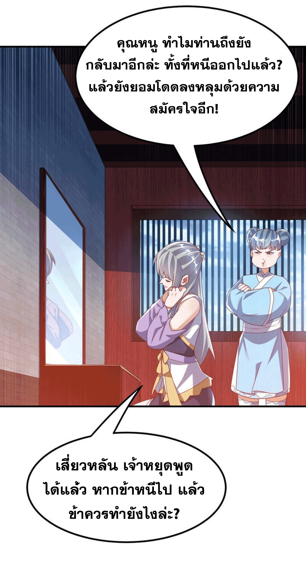 Wu ni ตอนที่ 251 หน้า 45