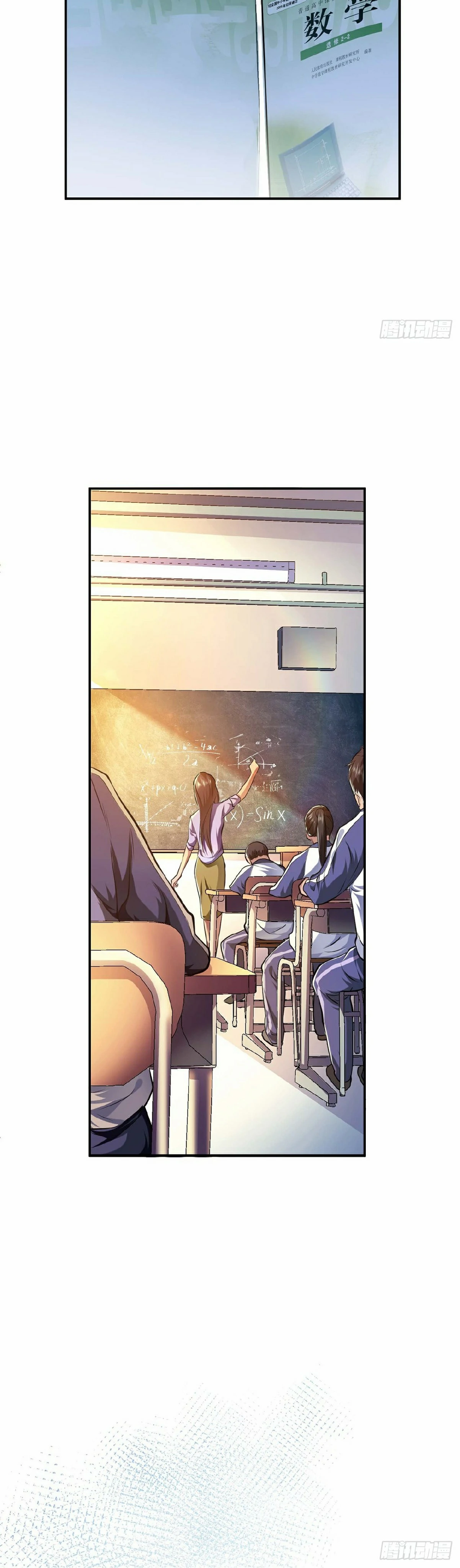 ผู้กล้าและฮาเร็มนี้เป็นของข้า! (The Hero and the Harem Are Mine Now) ตอนที่ 1 หน้า 17