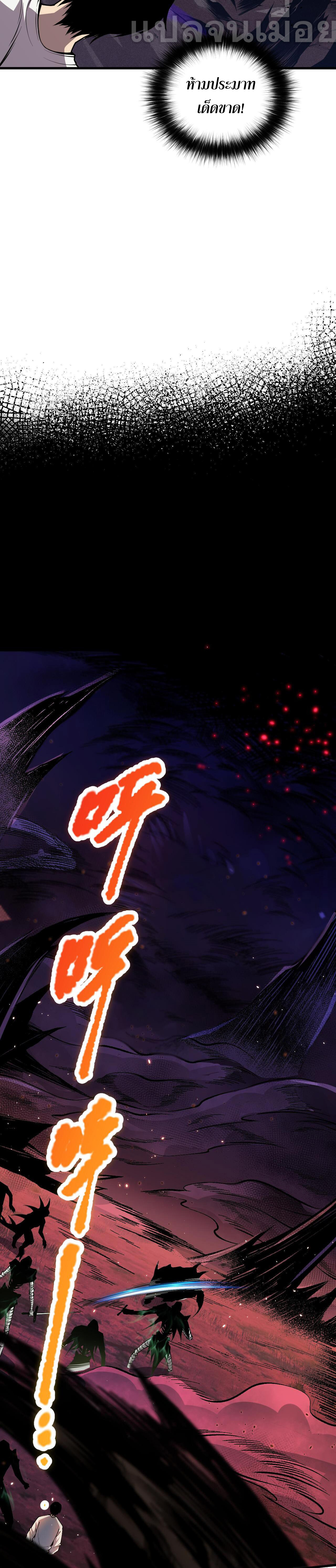 เนโครแมนเซอร์! ฉันคือภัยพิบัติล้างโลก! ตอนที่ 35 หน้า 9