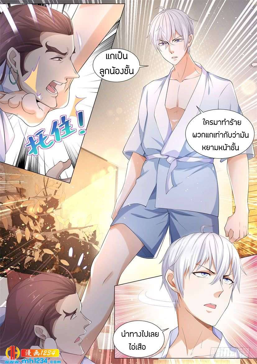 Divine Hero’s Skyfall System ตอนที่ 72 หน้า 13