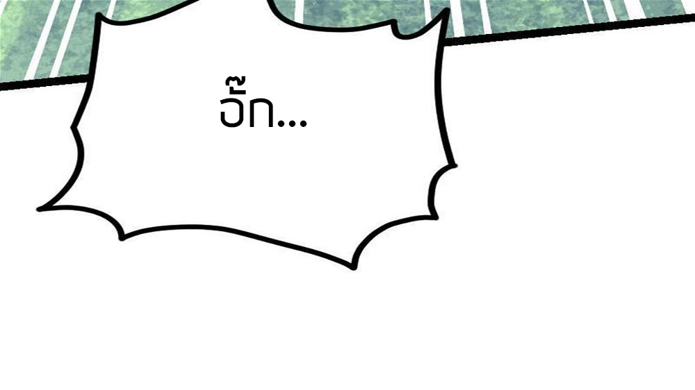 Peerless sword god เทพกระบี่ไรเทียมทาน ตอนที่ 31 หน้า 90