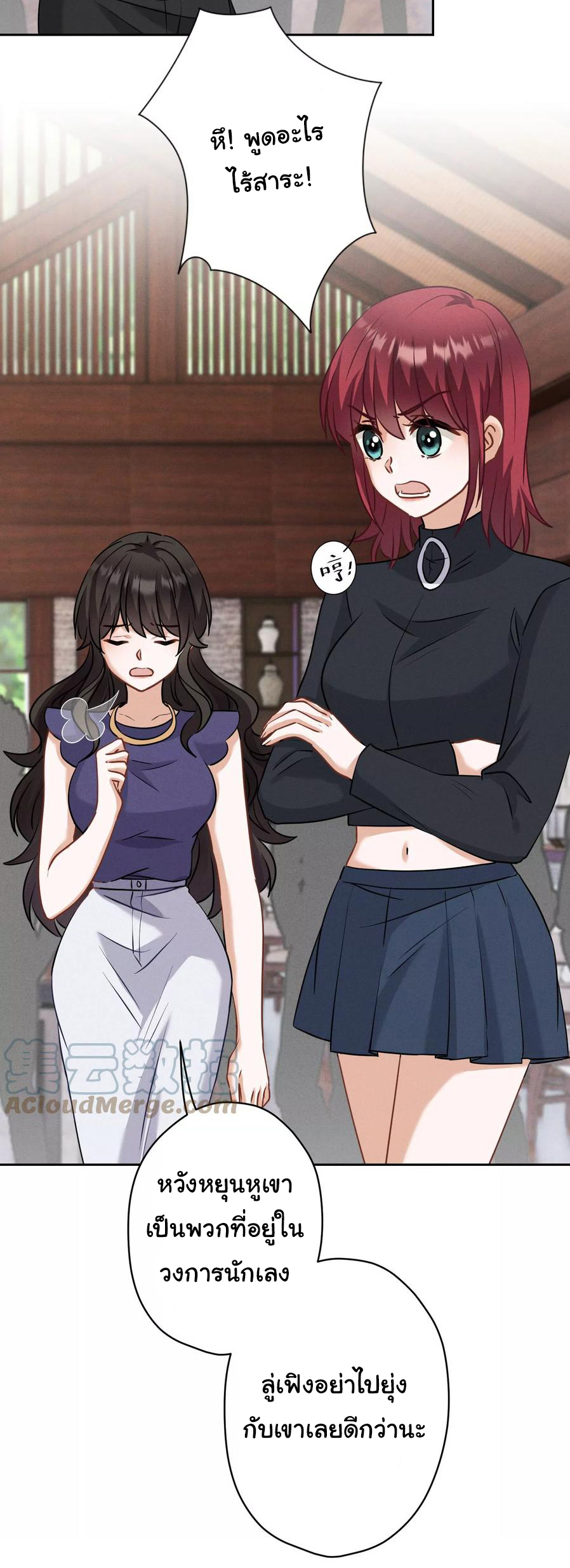 Lu Feng is the best son-in-law สุดยอดลูกเขย "ลู่เฟิง" ตอนที่ 175 หน้า 5