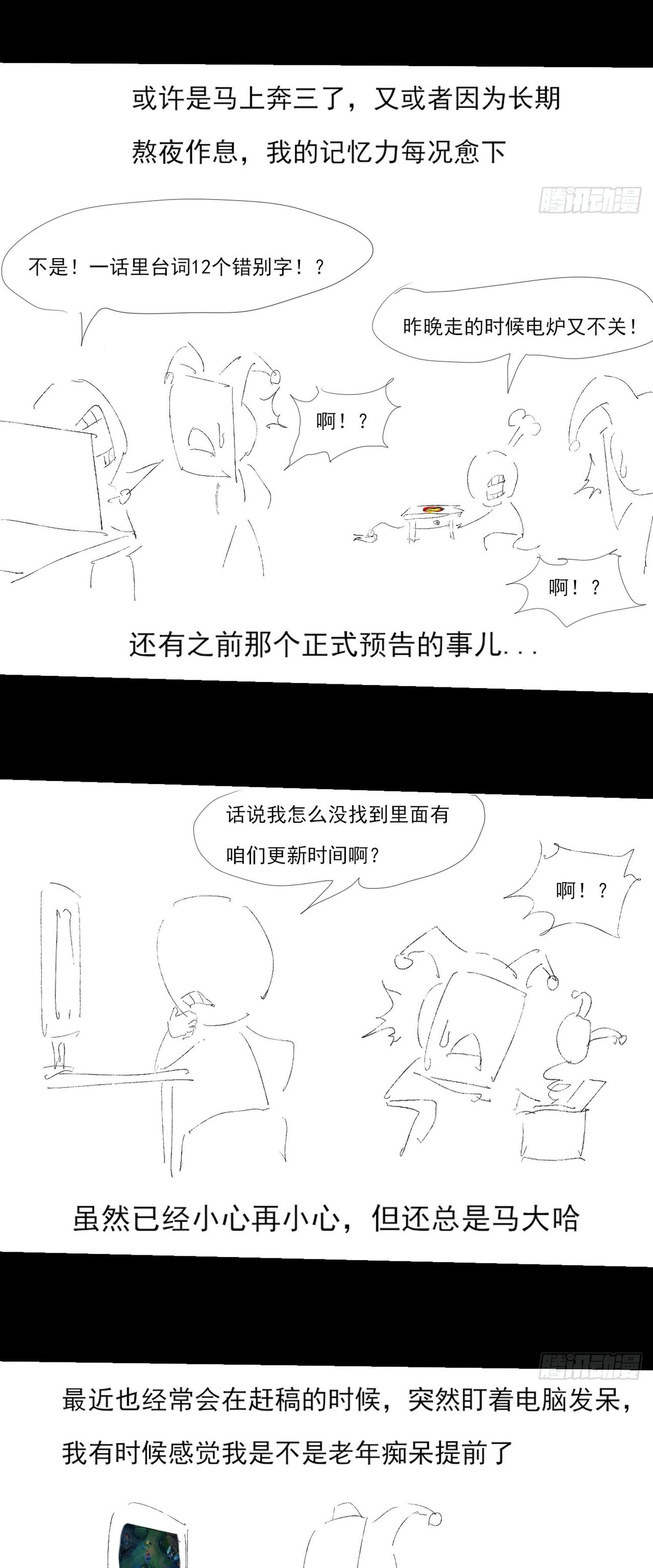 วิถีเซียนนอกรีต ตอนที่ 4 หน้า 64