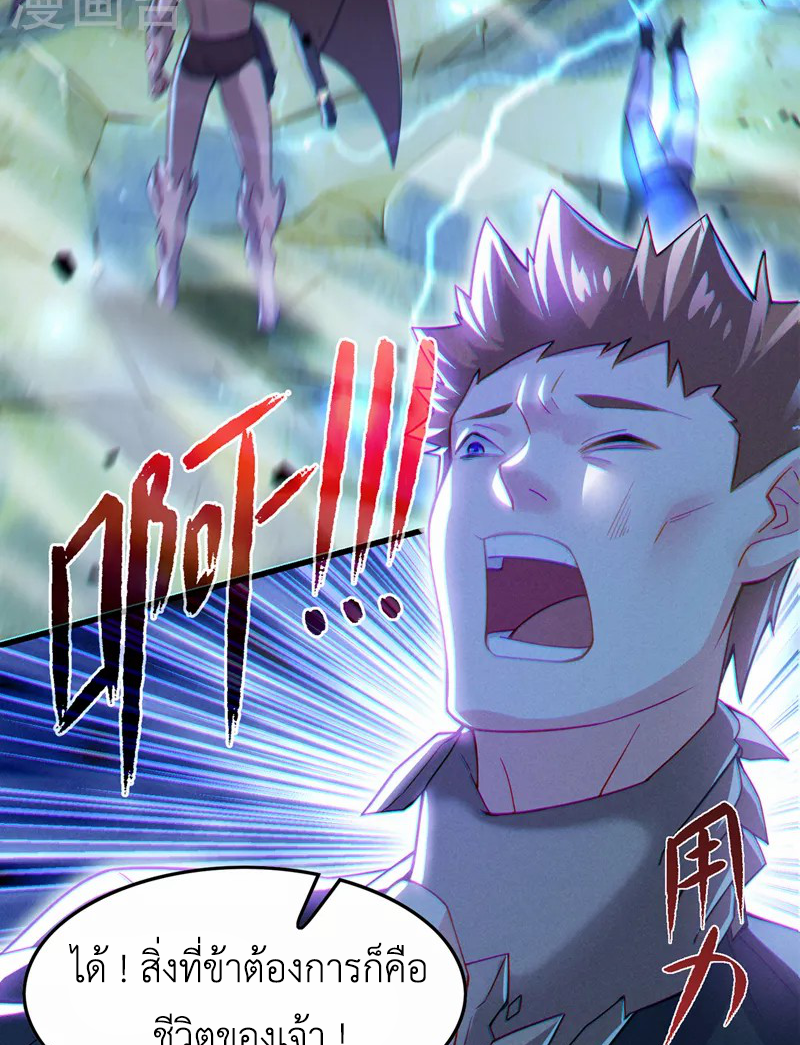 (จบ) Cultivate Immortality in The World of Superpowers (ปรมาจารย์ผู้ฝึกตนในโลกฮีโร่) ตอนที่ 41 หน้า 28