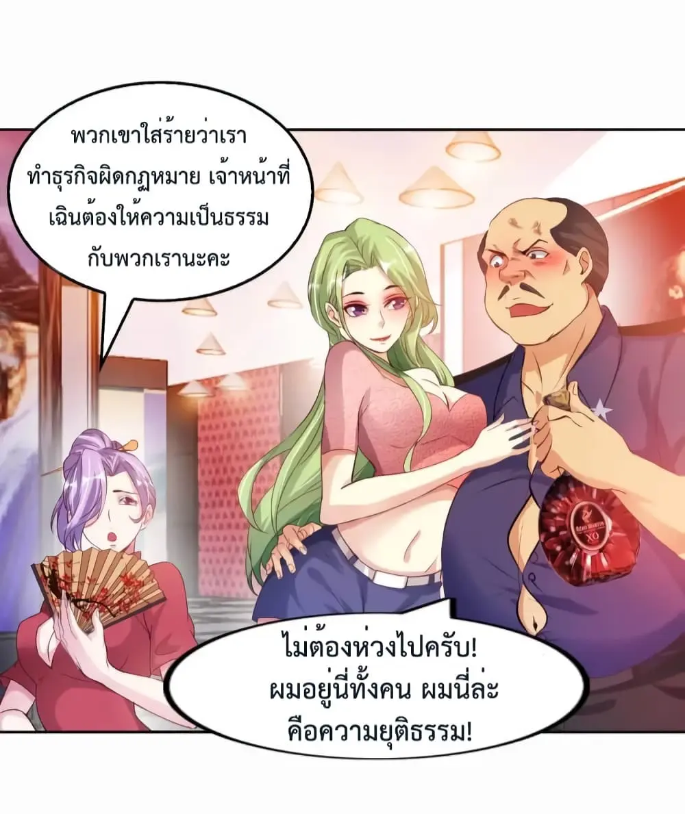 ฉันเป็นอัจฉริยะที่ไม่มีใครเอาชนะได้ ตอนที่ 14 หน้า 8