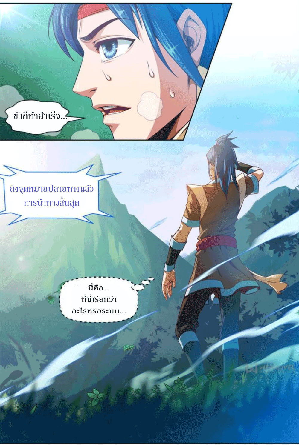 Doomed to be a king ตอนที่ 1 หน้า 34