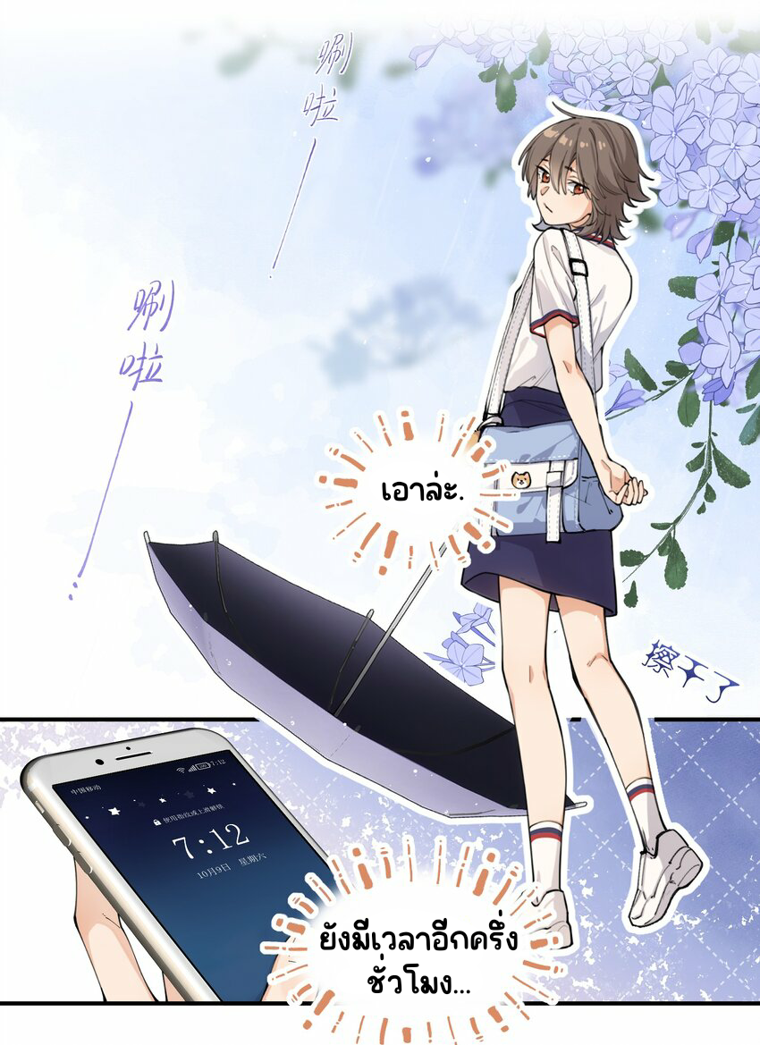 You are my unknown ตอนที่ 1 หน้า 40