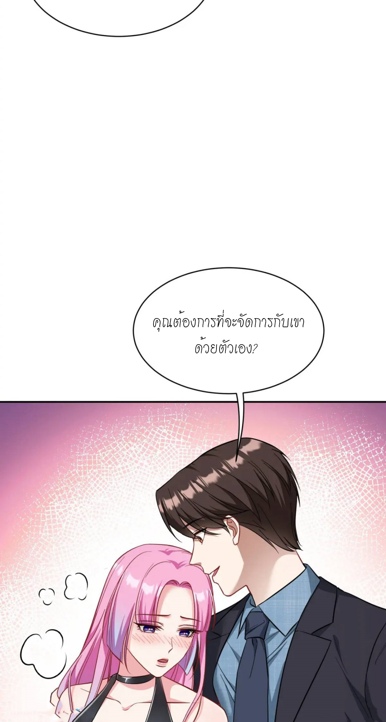 ผมไปเกาะสาวสวยกิน, แต่ตอนนี้ฉันเป็นคนร่ำรวยแล้ว~ ตอนที่ 43 หน้า 42