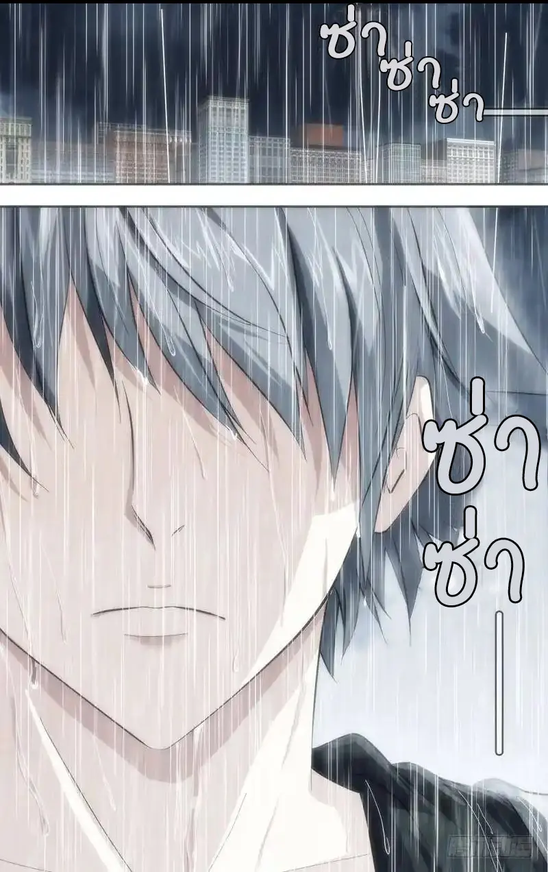  Metamorphosis ตอนที่ 36 หน้า 7