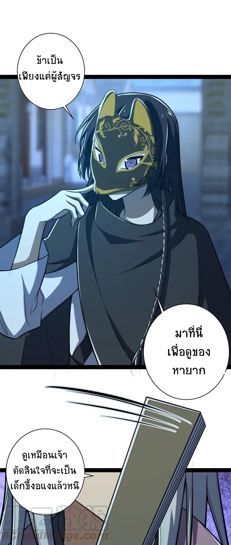 ชีวิตอันสันโดษของจักพรรดิ์หลินเกอ ตอนที่ 37 หน้า 4