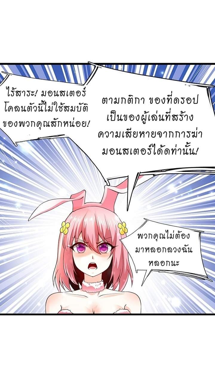 The best game master of the city – สุดยอดเซียนเกมแห่งคนร ตอนที่ 7 หน้า 22