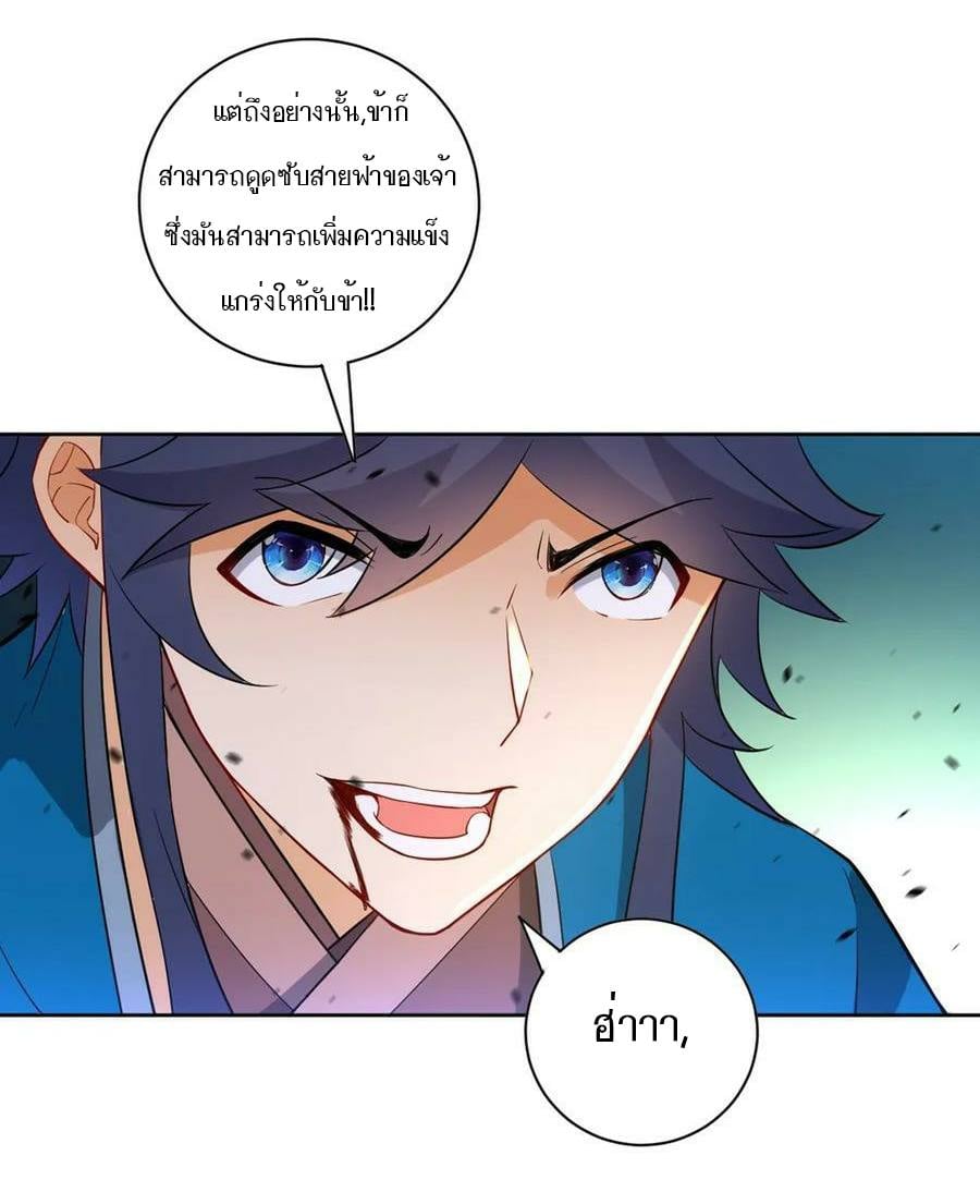 ข้ารับใช้ชั้นหนึ่ง ตอนที่ 36 หน้า 27